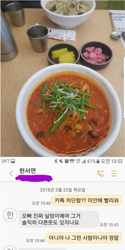 밥먹다가 여자한테 차인 야갤러
