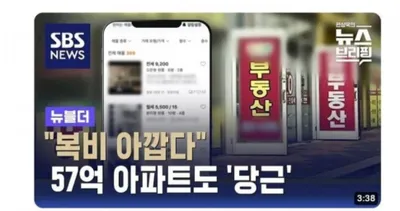 당근마켓 매물에 아파트가 올라오는 이유