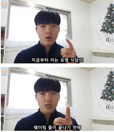 맛집 웨이팅 중에 해외여행을 갔다올수 있을까?