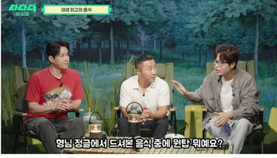 김병만이 뽑은 정글에서 먹은 최고의 음식