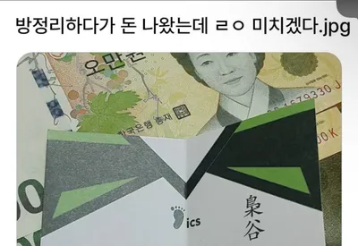 방정리하다 5만ㅇ나옴ㅋㅋㅋㅋ.jpg