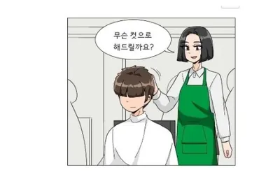 의외로 유행중인 남자컷