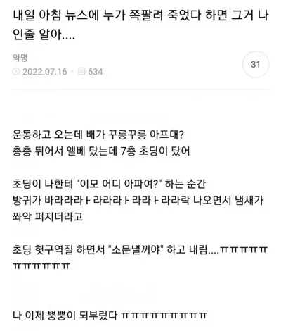 초딩 : 이모 어디 아파여?
