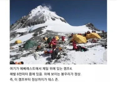 에베레스트에서 사람이 많이 ㅈ는 이유 ㄷㄷ