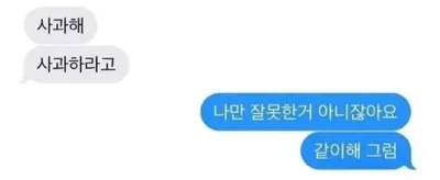 커플이 ㅆ우고 화해하는 과정